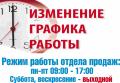 изменение режима работы.jpg