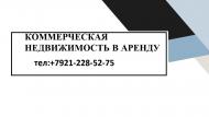 коммерческая недвижимость фото 5.jpg
