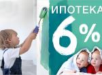 ипотека.jpg